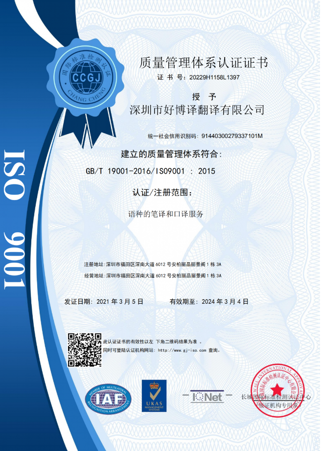 40001百老汇品质通过ISO9001质量管理体系认证